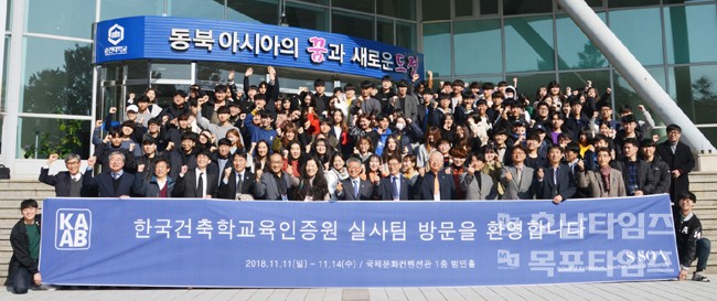 한국건축학교육인증원 이미지