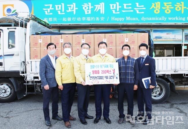 현대영농조합법인 김천중 대표 양파즙 200박스 기부.