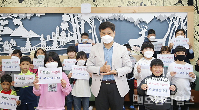 장석웅 전라남도교육감이 목포 산정초등학교에서 학생들과 덕분에 챌린지에 참여했다.