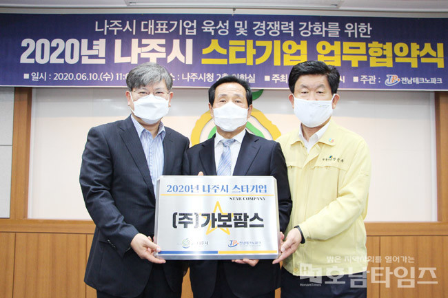 (주)가보팜스 이미지