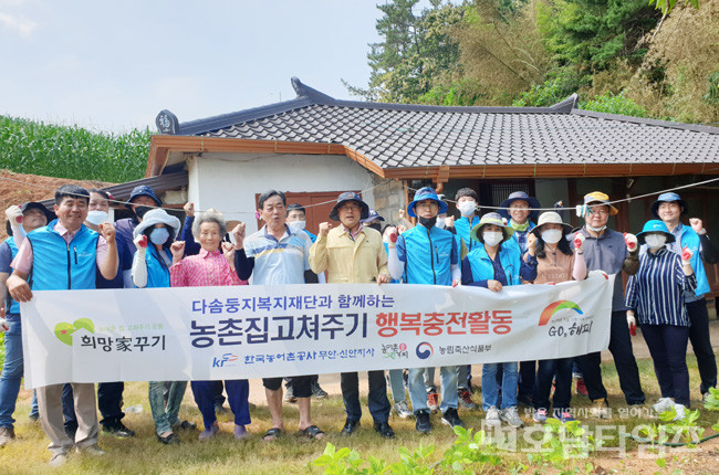 한국농어촌공사 무안신안지사 농촌 집 고쳐주기 봉사활동 펼쳐.