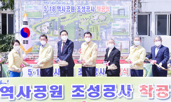 이용섭 광주광역시장, 5·18역사공원 조성사업 착공식 참석.