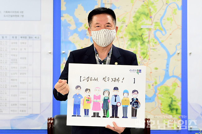 박창수 목포시의회 의장이 “고맙습니다 필수노동자” 캠페인에 동참했다.
