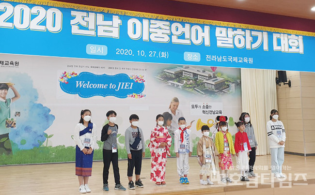 신안군 다문화 자녀가 2020 전남이중언어말하기 대회에서 금상과 특별상을 수상하는 성과를 이루었다.
