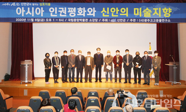 신안군, 아시아 인권평화와 신안의 미술 지향 심포지엄 개최.