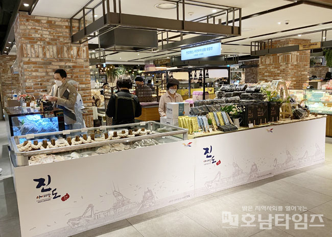 진도군 우수 농수특산물…‘현대백화점 일산 킨텍스점’ 기획전 개최.