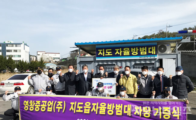 ㈜영창중공업 신안군 지도읍 자율방범대에 순찰차량 기증했다.