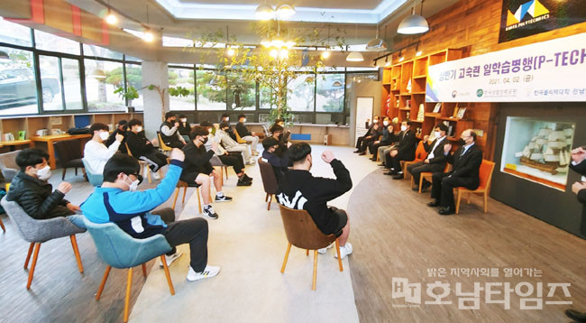 한국폴리텍V대학 전남캠퍼스, 상반기 고숙련 일학습병행 학습근로자 간담회 개최.