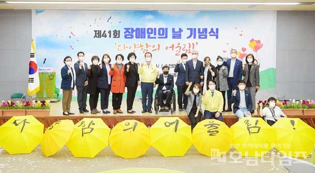 순천시, 제41회 장애인의 날 기념행사 개최.