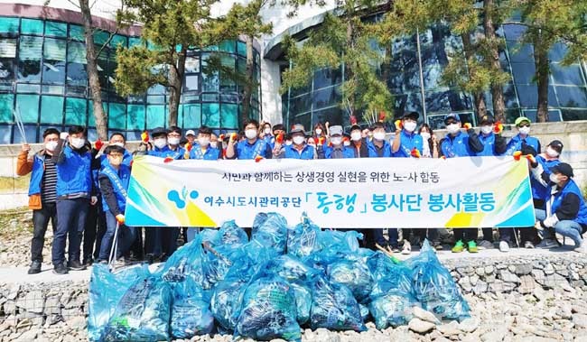 여수시도시관리공단, 동행봉사단 무슬목 해변 환경정화활동.
