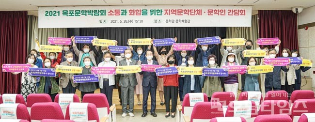 목포문학박람회, 지역문학인과 함께 10월 개최 준비.