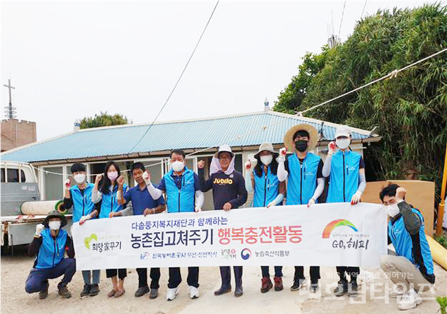 한국농어촌공사 목포무안신안지사, 농촌 집 고쳐주기 봉사활동 펼쳤다.