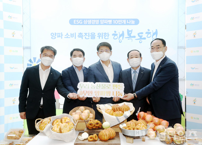 농협, 양파 소비촉진을 위한 무안 양파빵 나눔 활동 전개.