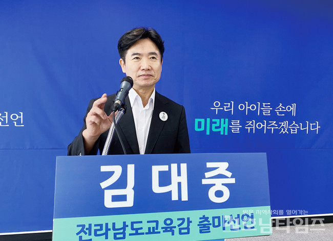 김대중 전남교육자치플랫폼 대표.