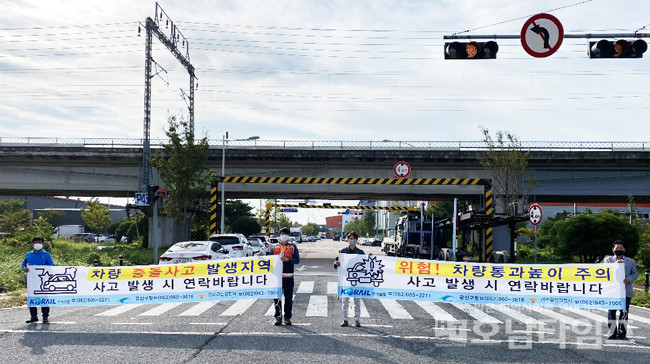 한국철도 광주전남본부, 철도교량 하부 화물차량 충돌사고 예방 캠페인 전개.