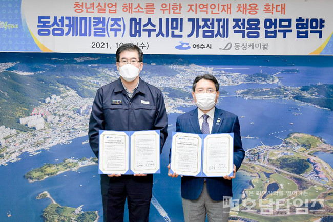 (주)동성케미컬 이미지