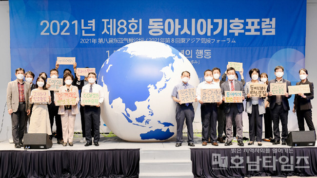 ‘제8회 동아시아기후포럼’ 14일 여수에서 개막.