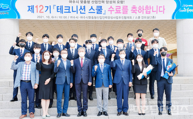 여수산단 ‘테크니션 스쿨’ 13기 교육생 모집.