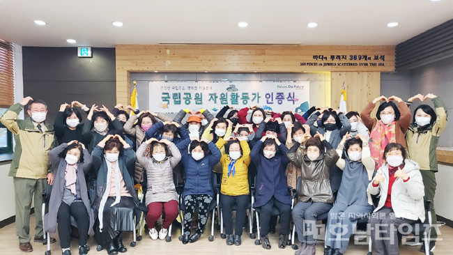 다도해해상국립공원서부사무소 국립공원 자원활동가 인증식 개최.