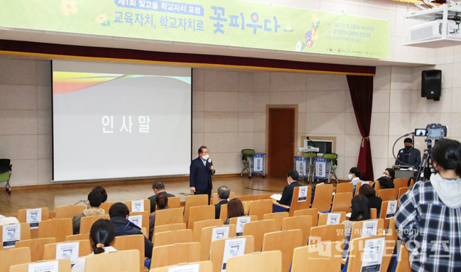 광주광역시교육청, ‘빛고을 학교자치 포럼’ 개최.
