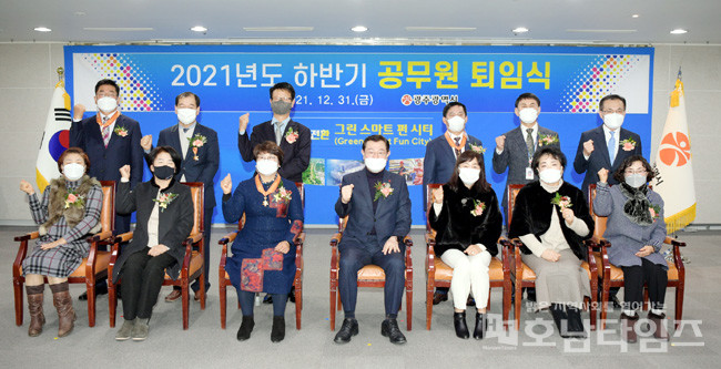 광주광역시, 2021년도 하반기 공무원 퇴임식 개최.