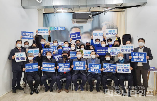 민주당 목포지역위, 제20대 대선 선대위 임명장 수여식 개최.