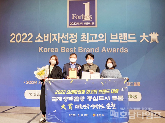 순천시 ‘2022 소비자선정 최고의 브랜드 대상’ 수상.