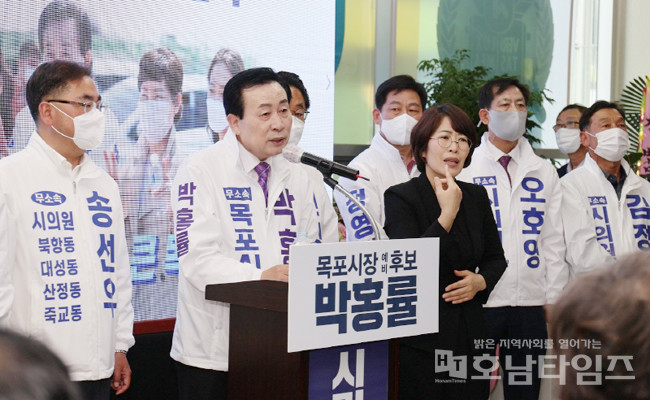 박홍률 목포시장 예비후보, 선거사무소 개소.