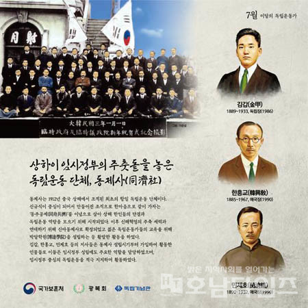 전남서부보훈지청 7월 독립운동가 및 6.25전쟁영웅 선정.