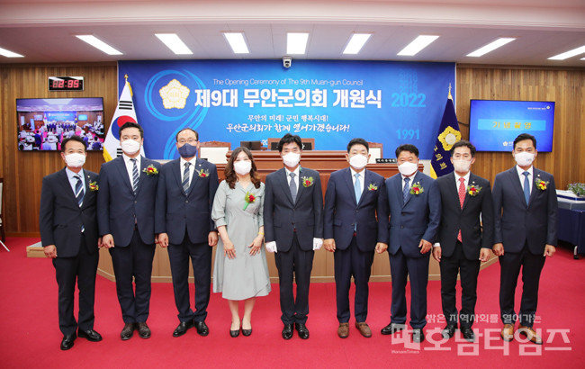 제9대 무안군의회 개원식 개최.