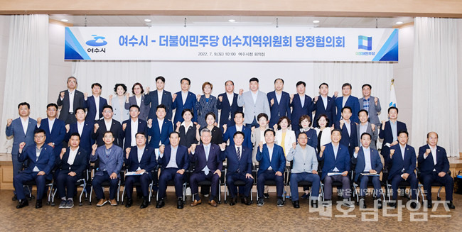 여수시-더불어민주당 여수지역委, 민선8기 첫 당정협의회 개최.