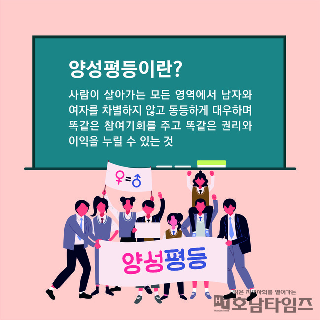 전남목포소비자연맹, 가족친화 온라인 캠페인