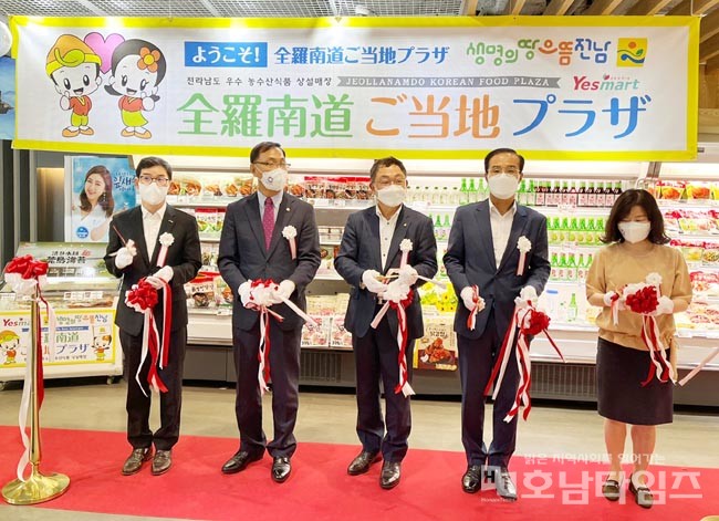 일본 후쿠오카에 전남 농수산식품 상설판매장 개설.