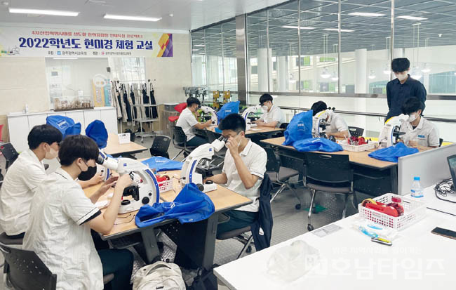 광주창의융합교육원, ‘2022학년도 하반기 현미경 탐구교실’ 운영.