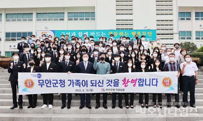 무안군, 2022년 신규공무원 54명 임용식 개최.