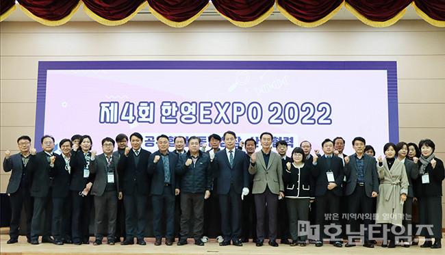 여수한영대학교 제4회 한영 EXPO 2022 성황리 개최.