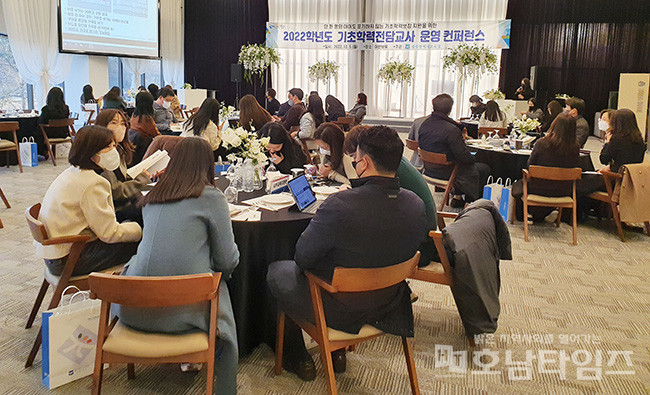광주광역시교육청, ‘2022 기초학력보장 지원 컨퍼런스’ 개최.