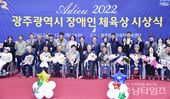 강기정 광주광역시장, 광주 장애인체육 발전에 헌신한 체육인 표창.