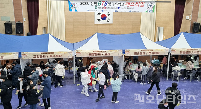 신안교육지원청, 2022년 신안 방과후학교 페스티벌 개최.