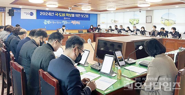 무안군, 2024년 국·도비 건의사업 발굴보고회 개최.