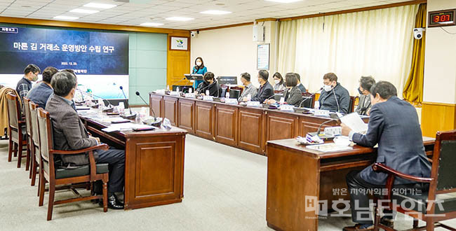 목포시가 23일 ‘마른김 거래소 운영방안 수립 연구용역’ 최종 보고회를 개최했다.