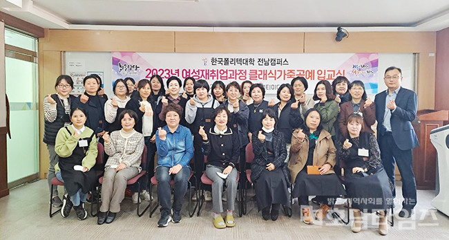 한국폴리텍대학 전남캠퍼스, 여성 재취업 과정 클래식가죽공예직종 입교식 거행.