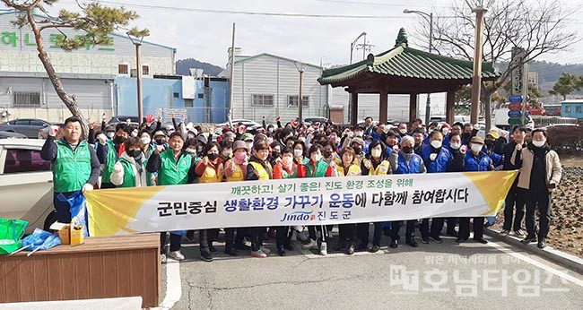 진도군, ‘군민이 중심되는 생활환경 가꾸기 운동’ 발대식 개최.