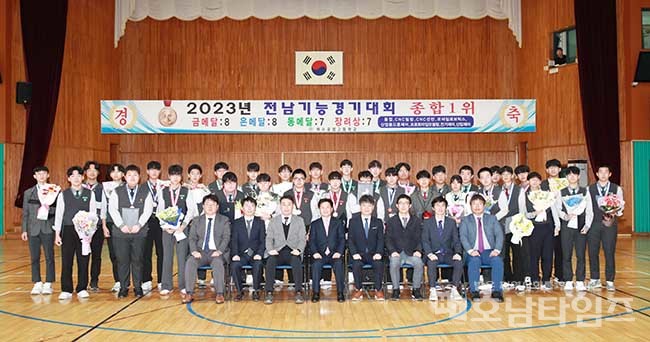 여수공고, 2023 전남기능경기대회 종합 1위! 쾌거.