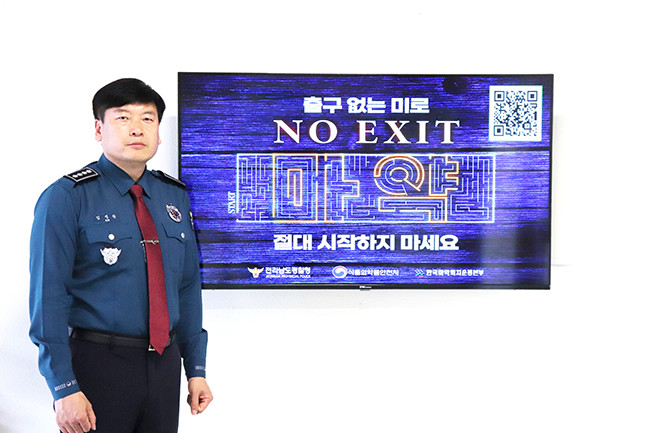김정완 무안경찰서장, 마약 범죄 예방‘NO EXIT’ 캠페인 동참.