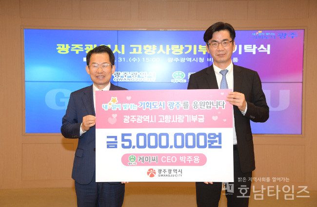 박주용 케이씨㈜ CEO, 고향사랑기부금 500만원 기탁식 사진.