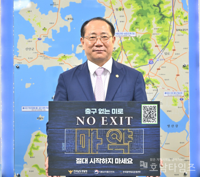 문차복 목포시의장, 마약범죄 예방 NO EXIT 캠페인 동참.