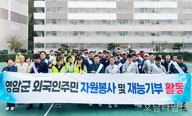 영암군외국인주민자원봉사단, 삼호읍서 환경정화 활동 실시.