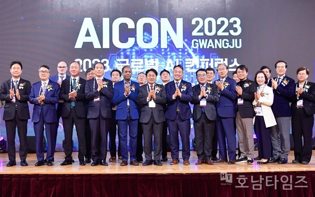 국제인공지능학술대회인 ‘아이콘(AICON) 광주 2023’이 1일 광주과학기술원 오룡관에서 개막식을 갖고 사흘간의 일정에 돌입했다.