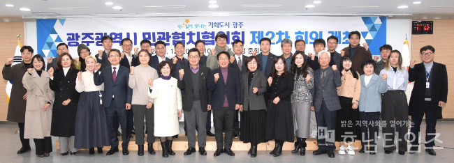 강기정 광주광역시장, 민관협치협의회 제2차 회의 참석.